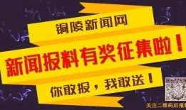 那个新闻敢爆料,勇敢记者揭露重大新闻事件