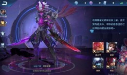 王者最新星元皮肤爆料,王者最新星元皮肤惊艳亮相，炫酷特效引期待